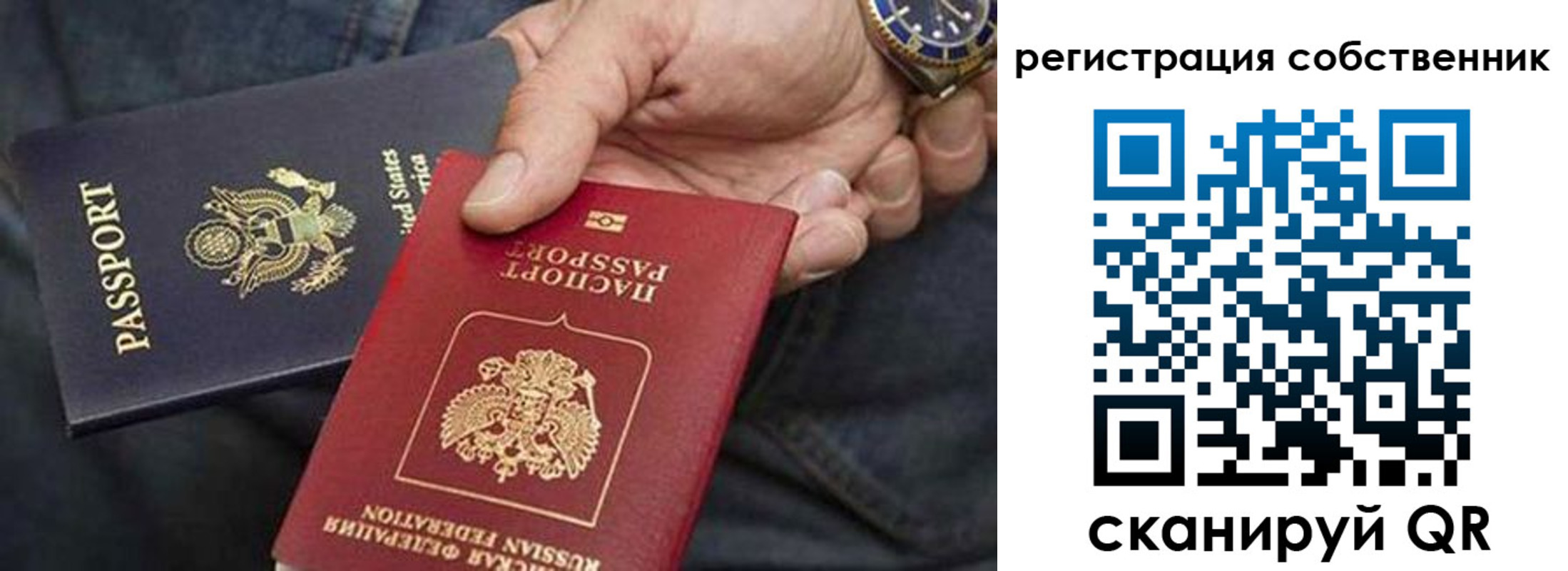 прописка паспорт в Уяре