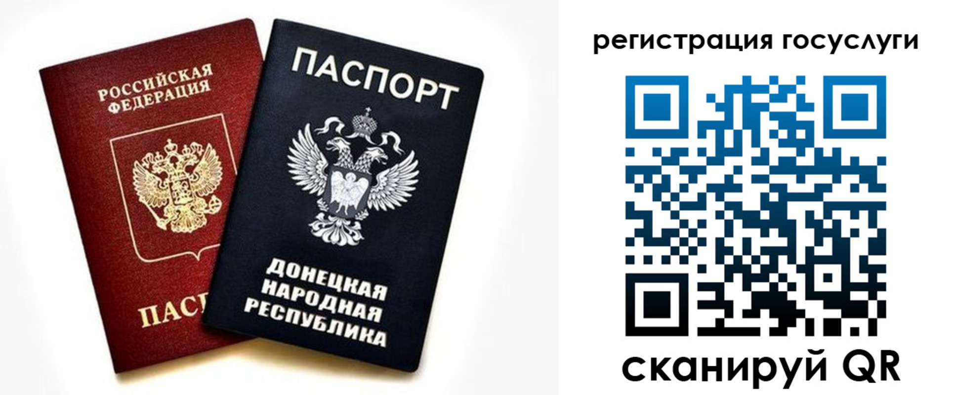 прописка для школы в Уяре