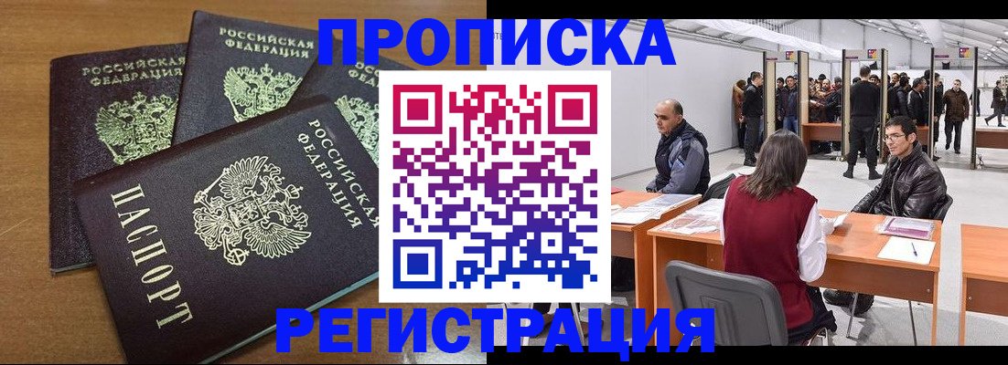 временная регистрация 2025 в Уяре
