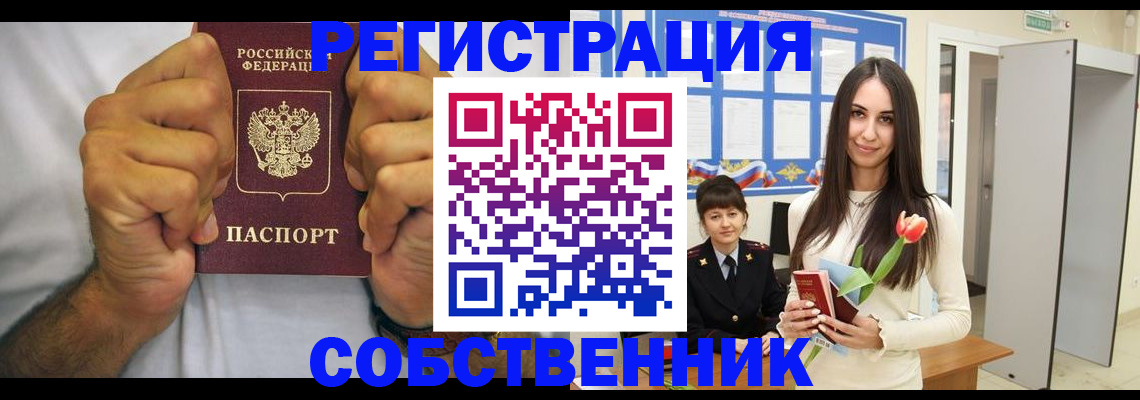 найти адрес прописки в Уяре