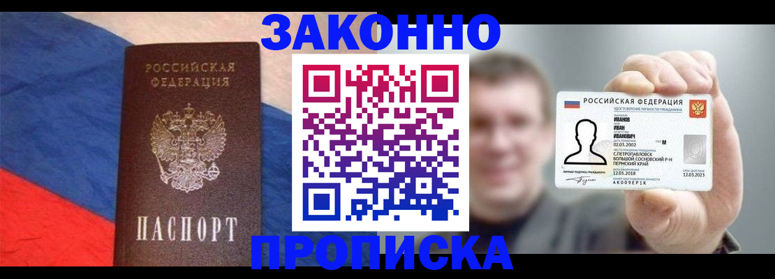 временная регистрация в квартире в Уяре